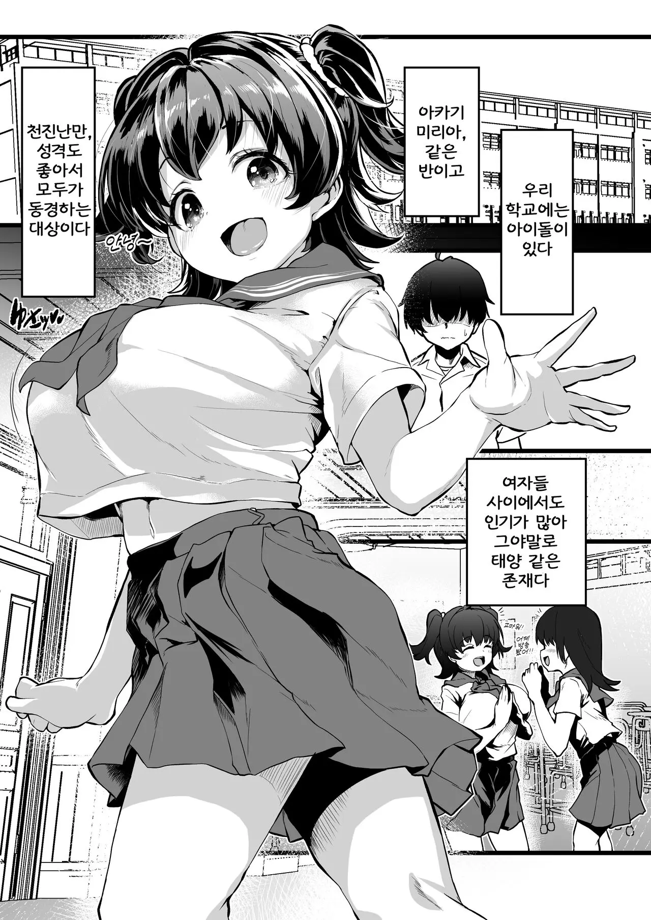 Hitozuma Ni Natta Miria-Chan & Classmate No Akagi-San Sample